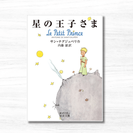 星の王子さま専門の移動書店 Librairie B612