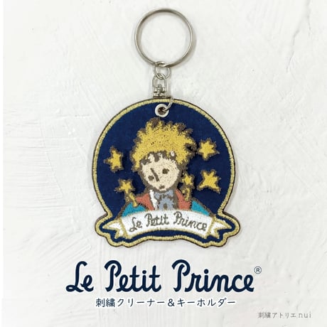 星の王子さま | STORES