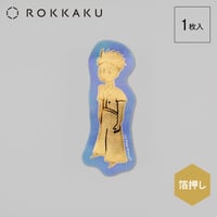 【ROKKAKU】星の王子さま ステッカー 「王子さま」