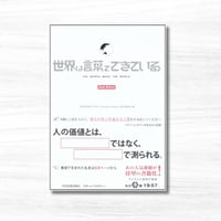 【古本】世界は言葉でできているBook Edition（ブック エディション）