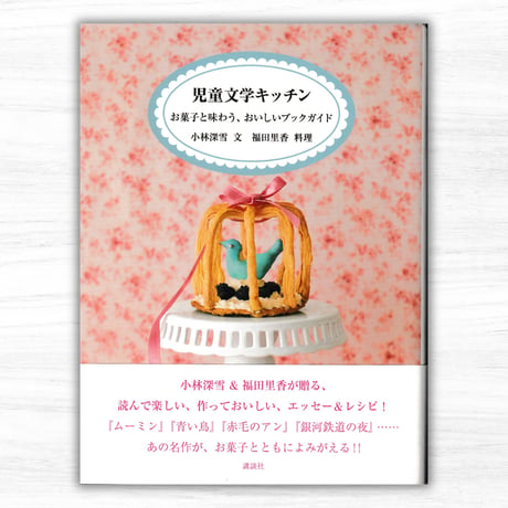 赤毛のアン | STORES
