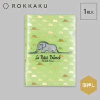 箔押しA5クリアファイル　【うわばみ】