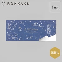【ROKKAKU】星の王子さま 一筆箋 「ぼくの星」