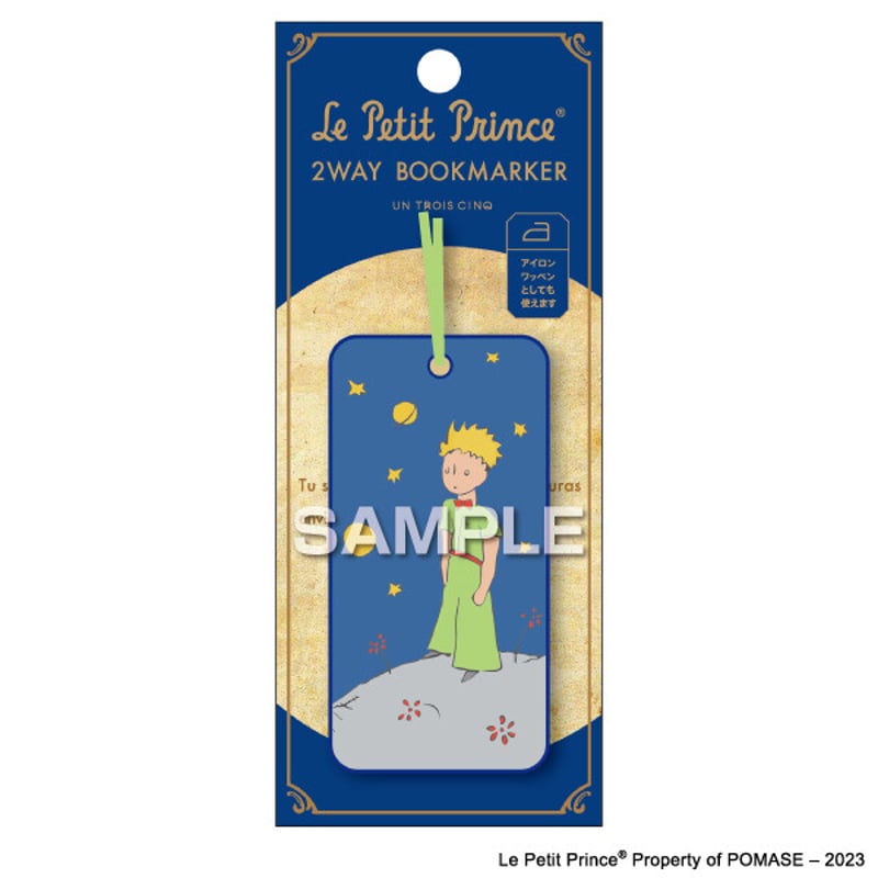 2WAY刺繍しおり（小惑星） | 星の王子さま専門の移動書店 Librairie B612