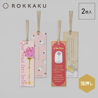 【ROKKAKU】星の王子さま 名言箔押し しおり 「バラ」