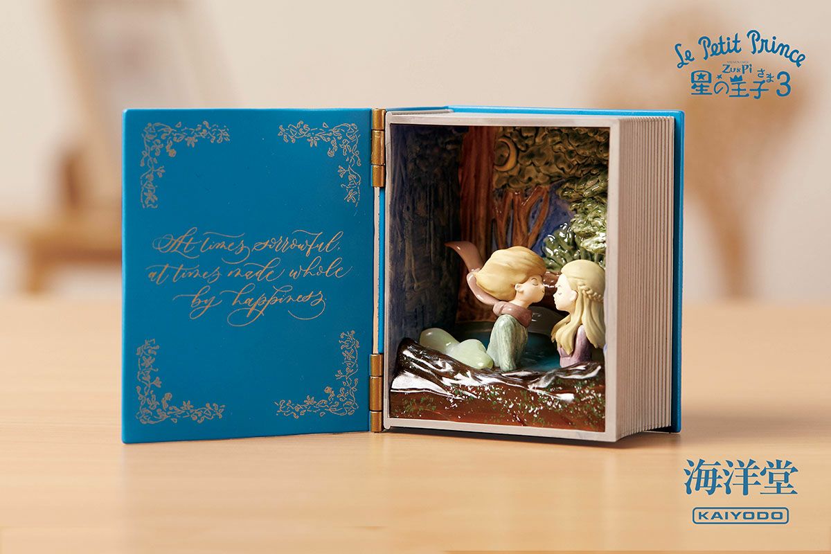 星の王子さまLe Petit Prince Hoshi no Oujisama 星の王子さま Le Petit Prince - Poplar Kimi Novel