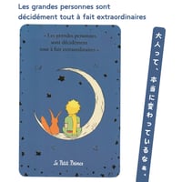 Le Petit Prince Zu and Pi 星の王子さま3 永遠の想像（1箱8個入り）