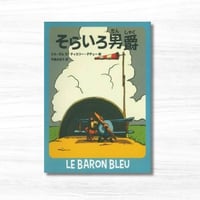 【新本】そらいろ男爵（主婦の友社）