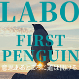 Labo First Penguin STORE
