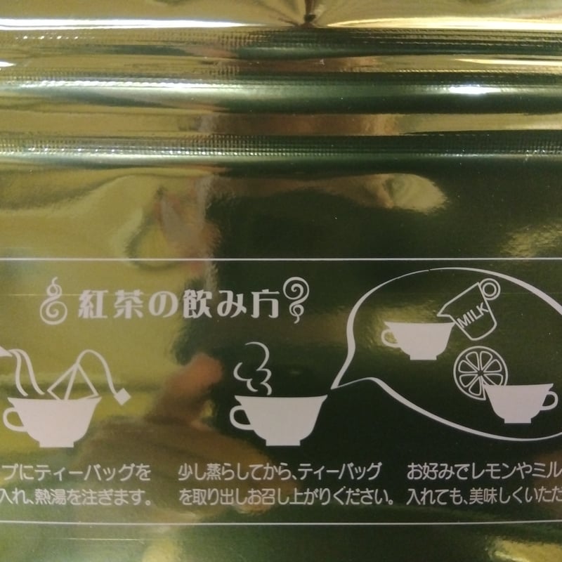 自家製紅茶ティーバッグ 2g×20袋入 | 瀬川製茶オンラインショップ