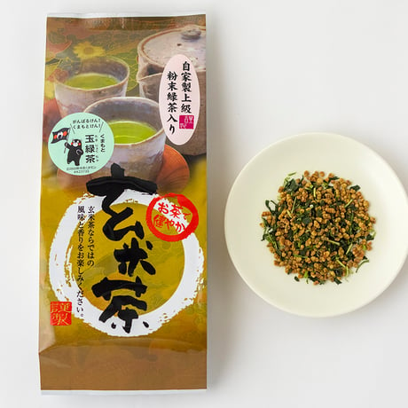 玄米茶180g入（上級粉末緑茶入り）