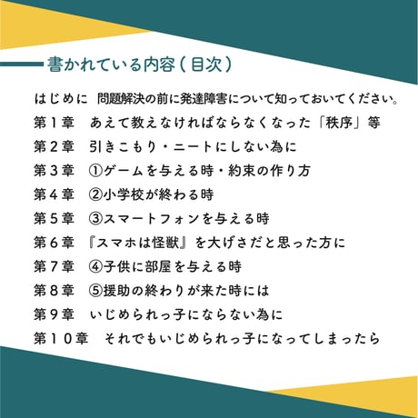 〈上級編〉【ダウンロード版】幸せなお母さんになる為の子育て