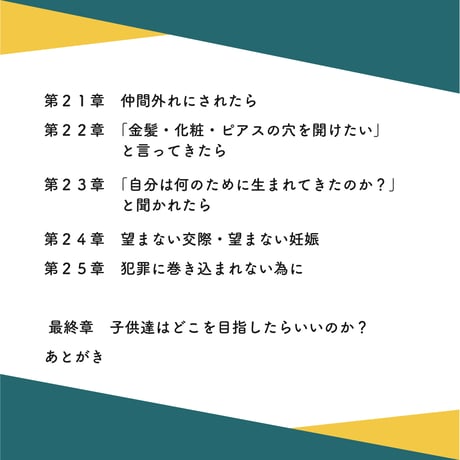 〈上級編〉【ダウンロード版】幸せなお母さんになる為の子育て