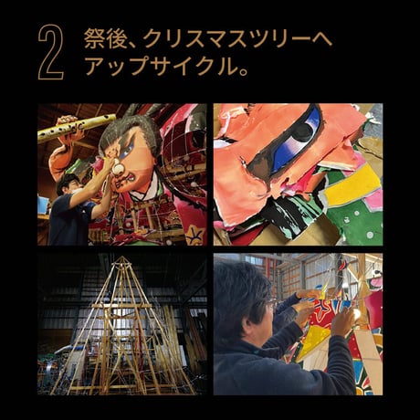 NEP*ART CIDRE 2024【トキあっぷる社】