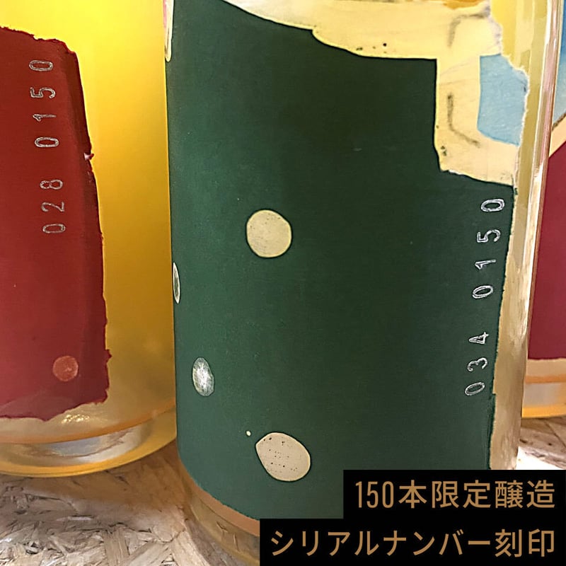 NEP*ART CIDRE 2024【トキあっぷる社】 | 青森シードル『ヨリドリ