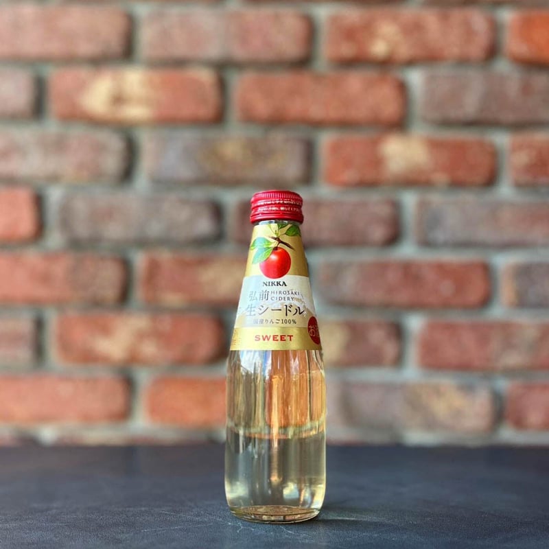 ニッカ弘前 生シードル・スイート 200ml【ニッカウヰスキー】 | 青森