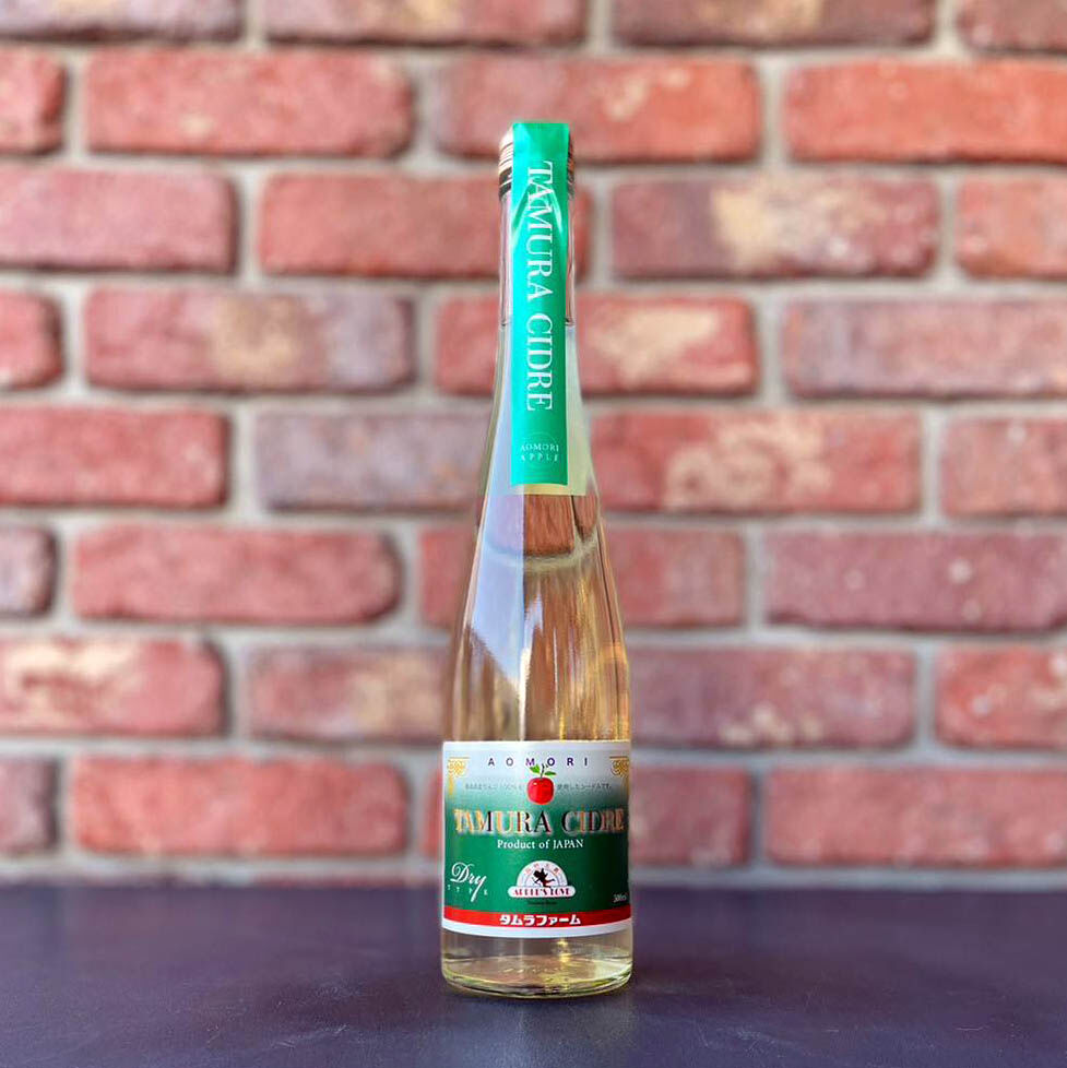 タムラシードル ドライ【タムラファーム】 | 青森シードル『ヨリドリ