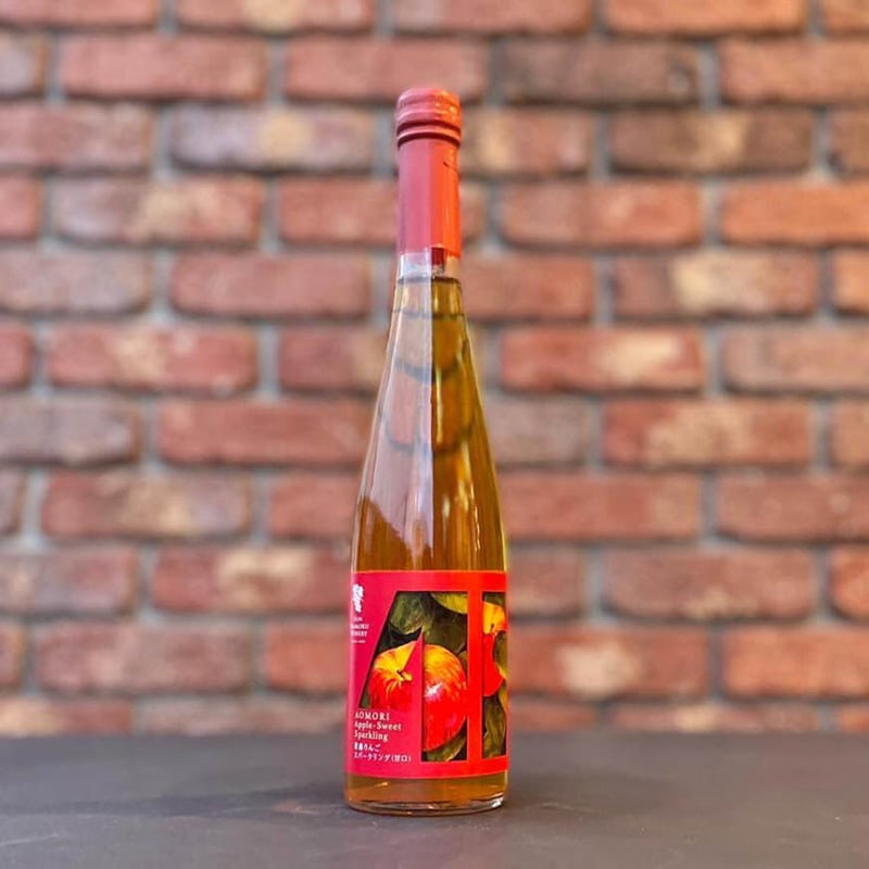 青森りんごスパークリング（甘口）【サンマモルワイナリー】 | 青森