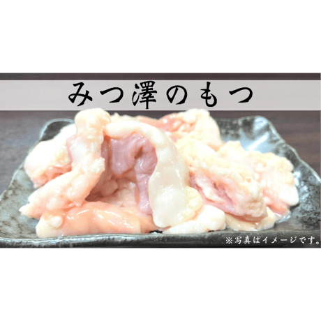 もつ鍋Cセット（4～5人前）