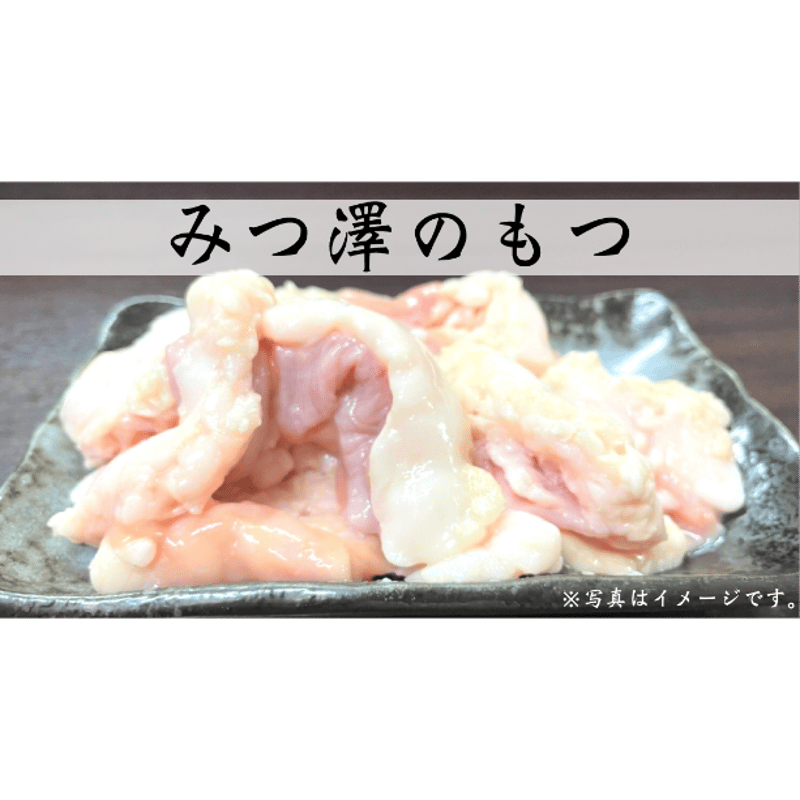 もつ鍋Cセット(4~5人前) | mitsuzawa'STORE もつ鍋Cセット(4~5人前) | mitsuzawa'STORE