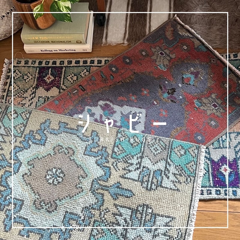 Turkish rugs | Spin.