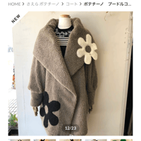 さえらPOTECHINOあったか帽子 ポテチーノ 帽子 | さえら POTECHINO マリーアン金沢