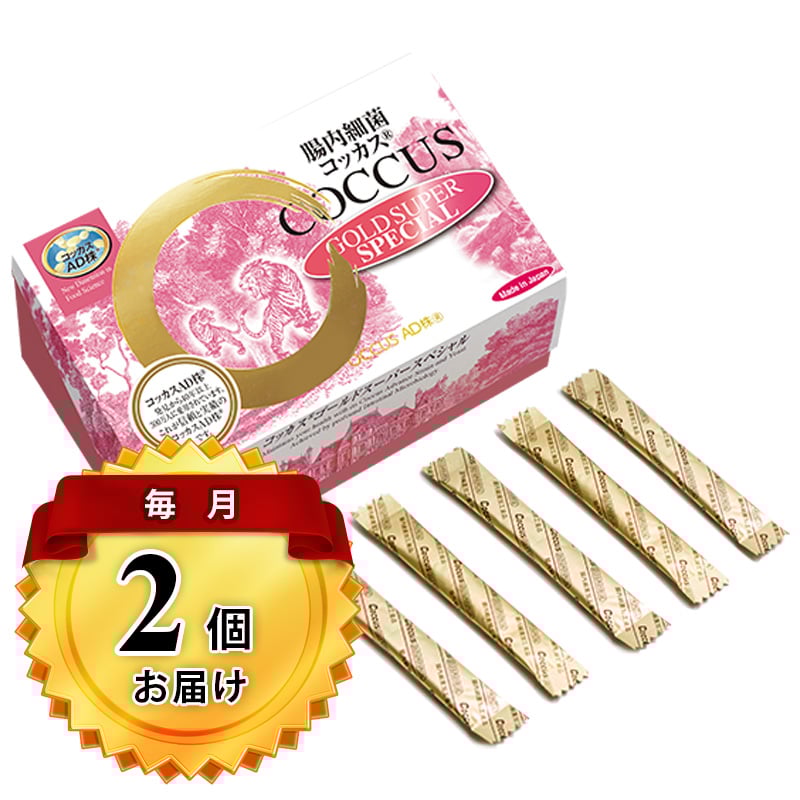 定期便／毎月2個お届け／送料無料！】腸内フローラ食品の最終兵器