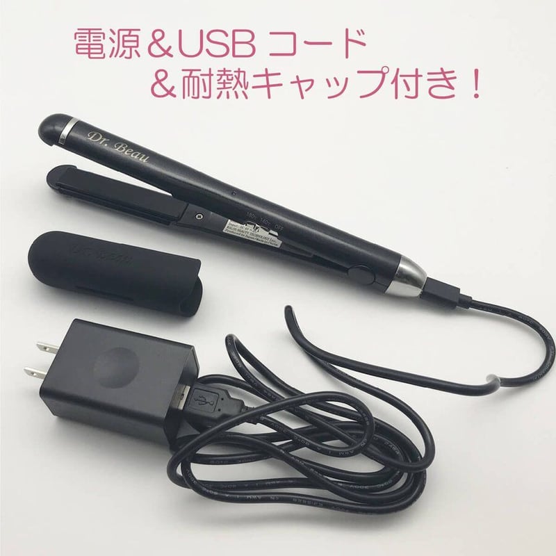 Dr. Beau Glister iron ヘアアイロン ヘアケア USB 2WAY コンパク...