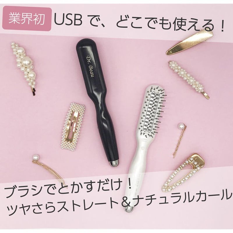 【お買い得】Dr.Beau DB-GW503-D ブラシ\u0026ヘアアイロン【未開封】