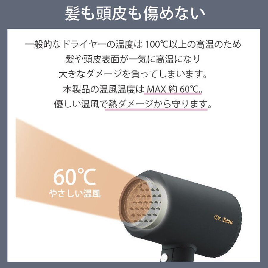 Dr. Beau KAZE nice Dryer Premium 1台3役ハンズフリー付き
