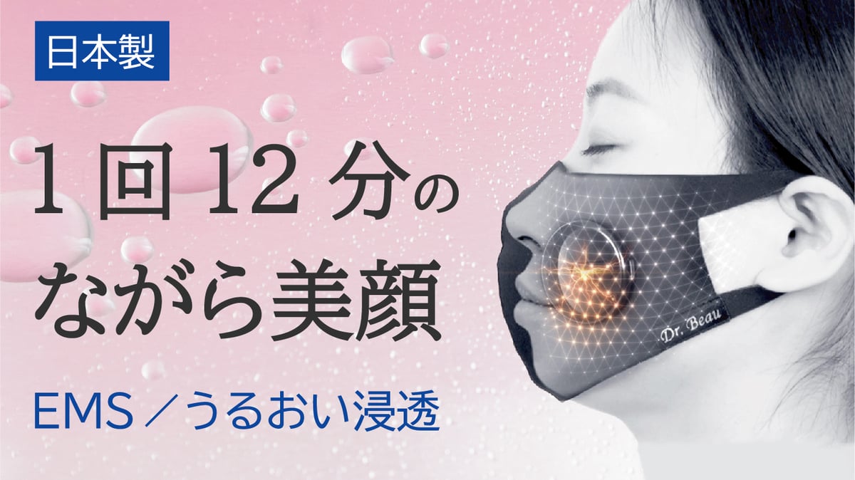Dr.Beau Mask de kirei | KALOS BEAUTY STORE