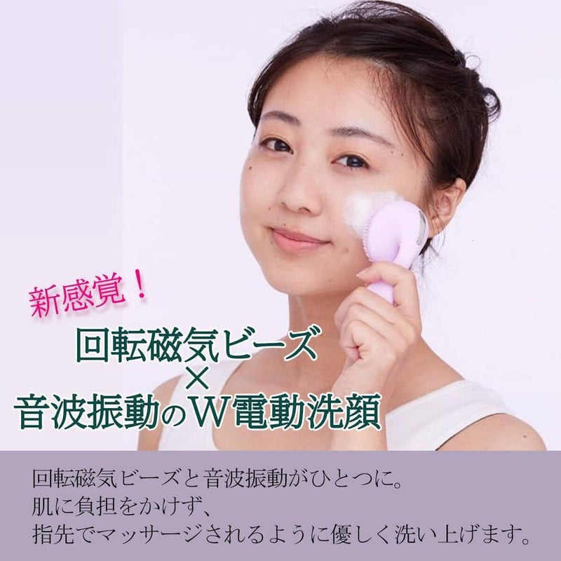 Faclea ファクリア 電動洗顔ブラシ 美容 お風呂 カロスビューティー