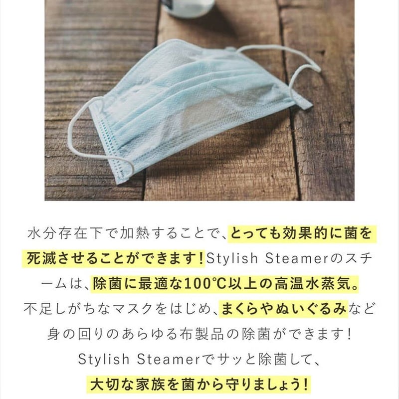 Rooomy ルーミー Stylish steamer スタイリッシュスチーマー