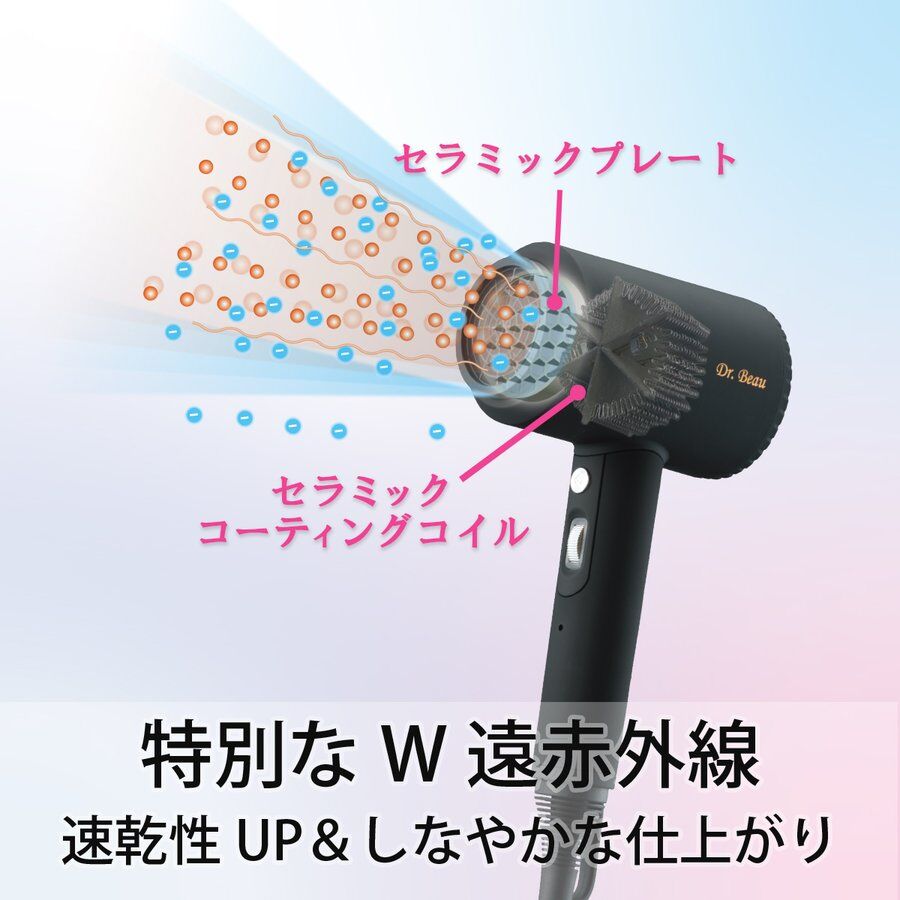 ドライヤー Dr.Beau KAZE nice Dryer Premium - その他