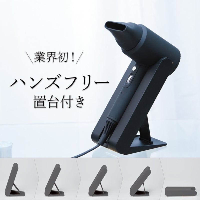 Dr. Beau KAZE nice Dryer Premium 1台3役ハンズフリー付き ...