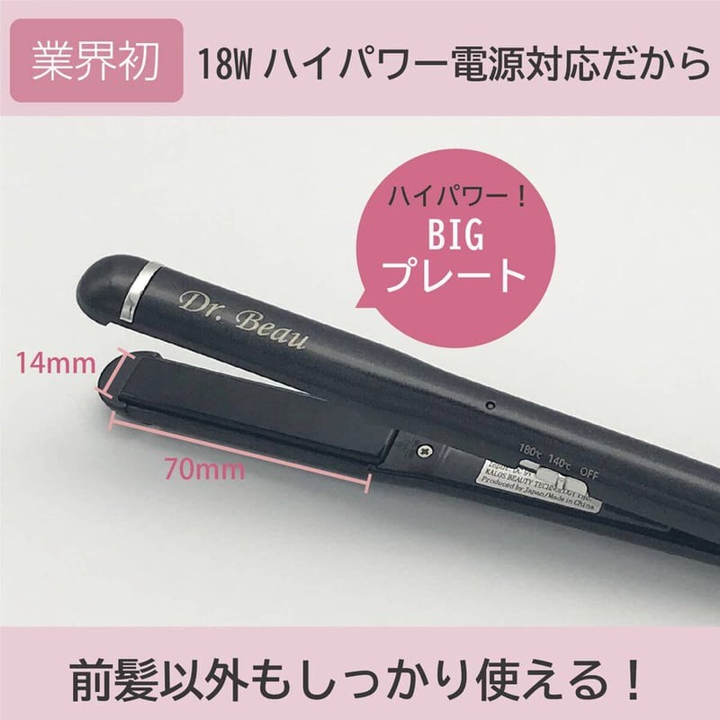 日本未発売】プロ用ヘアアイロン Straight Ahead Beauty