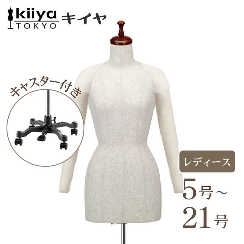 sb-101c-armw キイヤボディトルソー レディース用 【両腕付き sb-101c-armw キイヤボディトルソー レディース用 【両腕付き