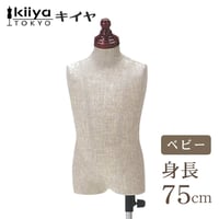 sb-101-armw キイヤボディトルソー レディース用 【両腕付き