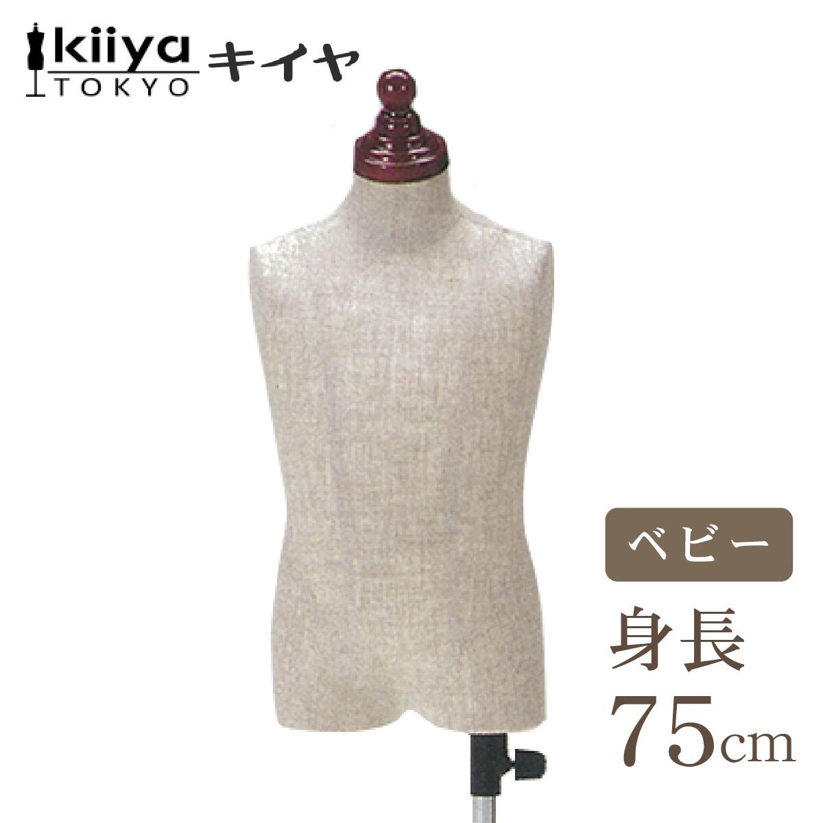 東京キイヤ 洋裁用ボディ MIL-102-S ハーフスケール トルソー　子供用 KIIYA 洋裁用ボディ レディスハーフスケール MIL-102 芯地張り 1