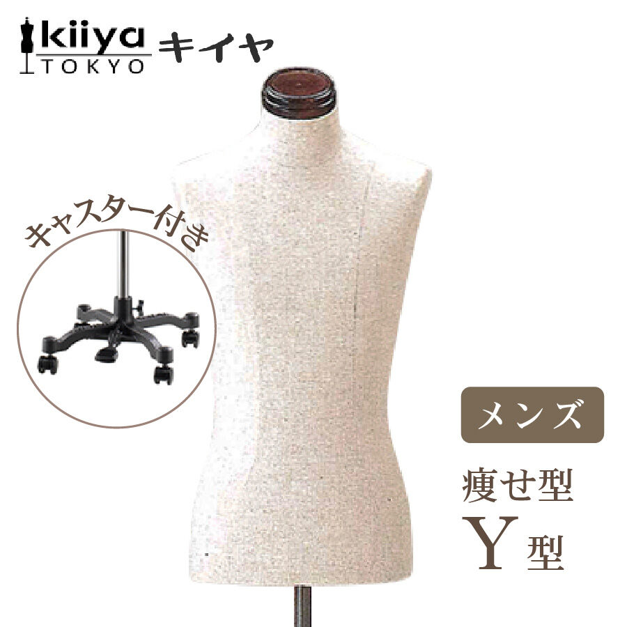 msy-113 キイヤボディトルソー メンズ用痩せ型(Y型 msy-113 キイヤボディトルソー メンズ用痩せ型(Y型