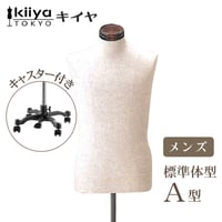 キイヤクチュールメンズスタンダードボディ MSA-113-98 楽天市場】KIIYA キイヤ 洋裁用ボディ メンズ スタンダード A型