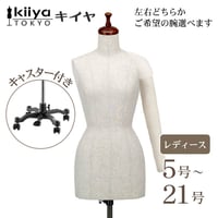 msa-113 キイヤボディトルソー メンズ用標準体型（A型
