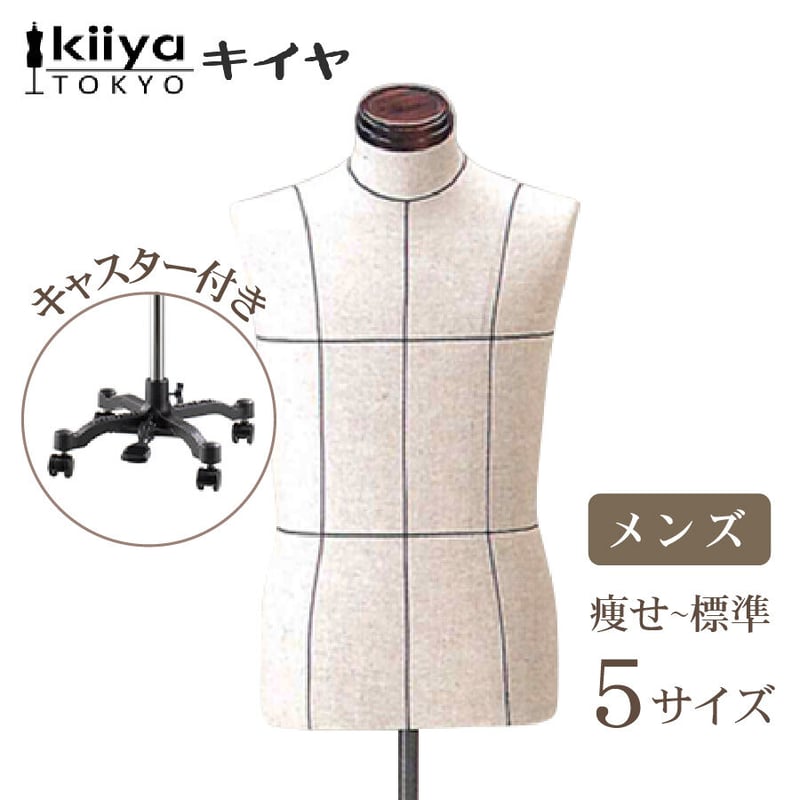 キイヤクチュールメンズスタンダードボディ MSA-113-98 キイヤ メンズトルソー ボディ MSA-113-98 - メルカリ