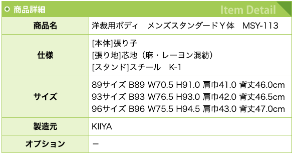 KIYA キイヤボディ MSY-113-96 メンズスタンダード KIIYA キイヤ / メンズ