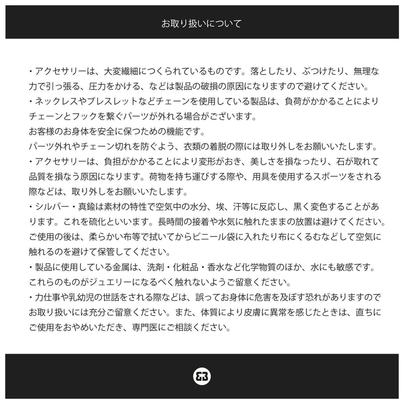 ご購入前にお読みください / Please read thoroughly for custo