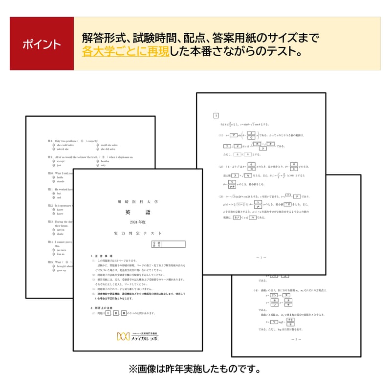 医学部川崎医科大学: 医学部医学科10年間集録 (2014年度) (私立大学別医学部入試問題の解き方と出題傾向の分析) 51lt061Gs9L._UF350,350_QL50_.jpg