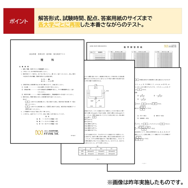 医学部杏林大学 2014年度―医学部10年間集録 (私立大学別医学部入試問題の解き方と出題傾向の分析) みすず学苑中央教育研究所 医学部杏林大学 2014年度―医学部10年間集録 (私立大学別医学部