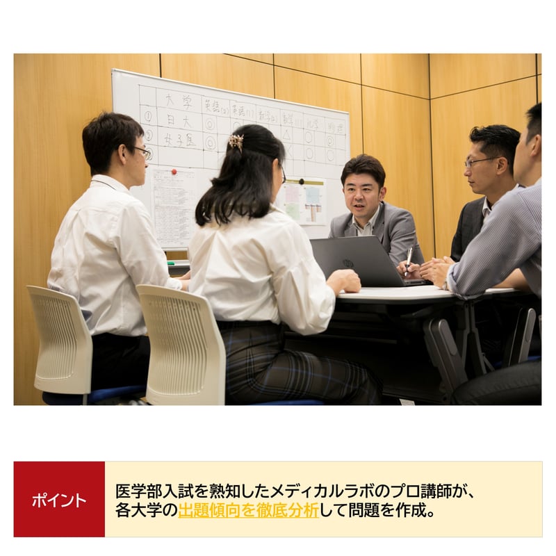 東京医科大学【私立医学部大学別実力判定テスト】 | 医系専門予備校