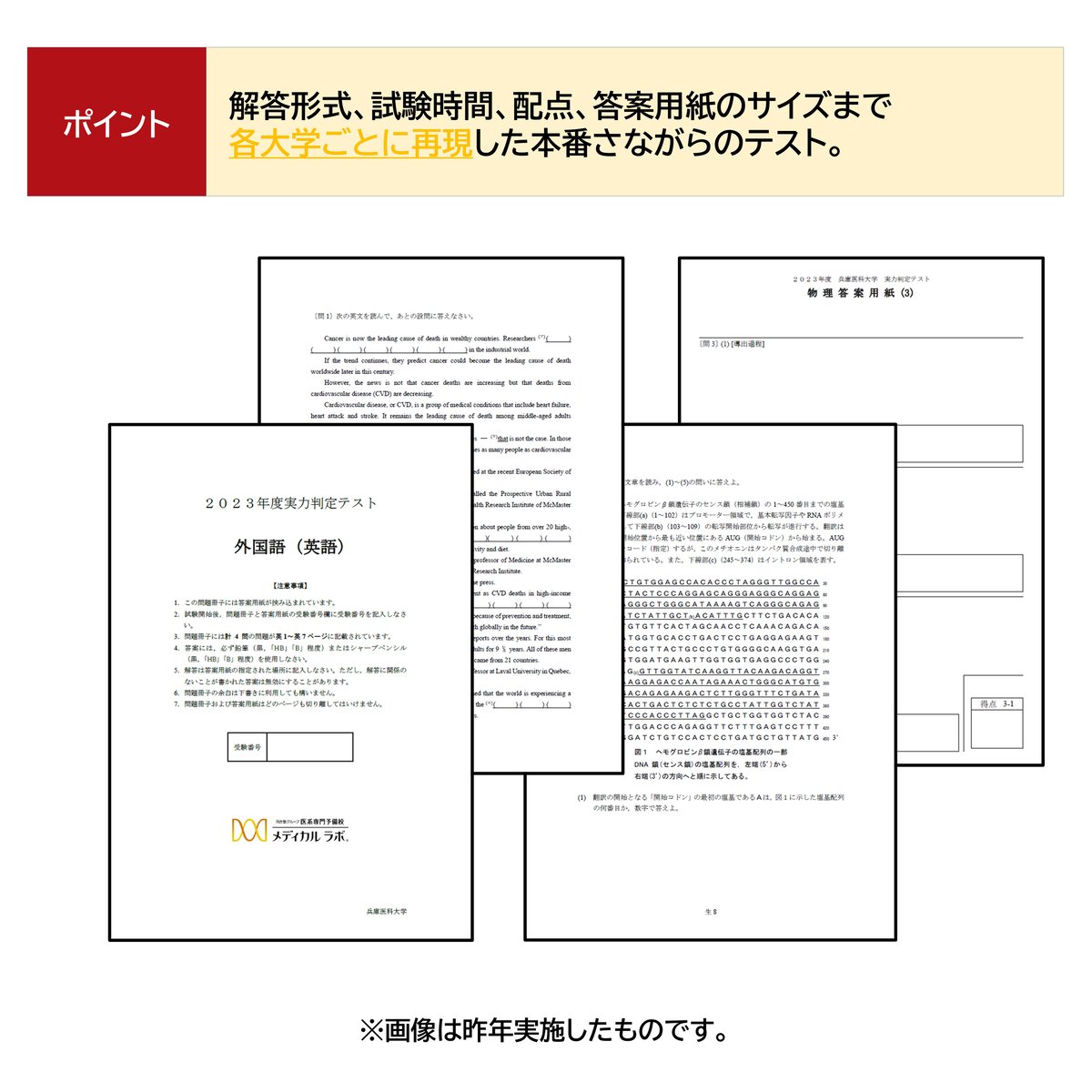 兵庫医科大学【私立医学部大学別実力判定テスト】 | 医系専門 兵庫医科大学【私立医学部大学別実力判定テスト】 | 医系専門