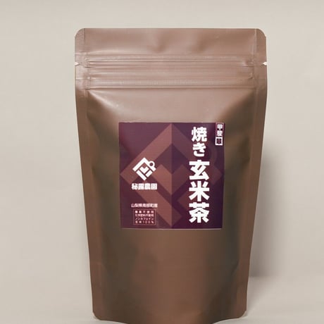 焼き玄米茶(炒り玄米粉末茶)